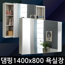 욕실수납장 욕실장 화장실 6-7 댐핑 1400-800
