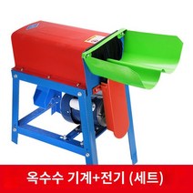 잡곡탈곡기 도정기 탈피기 콩 유물 벼 농사도우미 수수 농기구 선별기 다기능 농기계, 옥수수 탈곡기 세트
