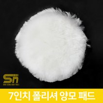 천일 7인치 자동차 폴리셔 광택기 양모 융 양털 패드