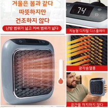 겨울 유행 온풍기벽걸이히터, 네이비, 리모콘으로