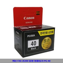 WPA943219정품잉크 FAX PG-40 검정 JX200 캐논, 1