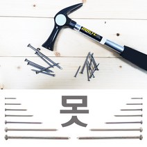 일반 못 100g, 4번