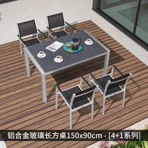 야외 테이블과 의자 조합 정원 빌라 테라스 발코니 레저, 02 라이트 그레이