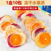 화차 꽃차 동결 건조 과일차 청귤 금귤 레몬 차, 1박스10팩10가지맛