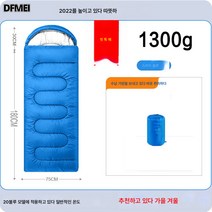 침낭 어른 탈부착 봄 여름 가을 겨울 도톰 성인 아웃도어 휴대용 방한 캠핑 1인실, 1.3Kg블루침낭+스토리지가방