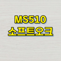 강화마루 중폭-1박스 마에스트로 147(W) 0.49평 DIY 클릭 시공 비접착 시공, 소프트오크, 1박스