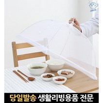 밥상커버 음식커버 접이식밥상커버 밥상카바 상차림덮개 밥상덮개 사각상커버 사각밥상보 밥상상보 밥상보, 고래Corp, 단일옵션