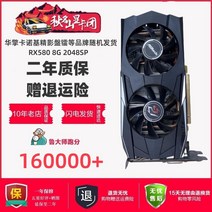 그래픽카드 그래픽카드3060TI rtx4080 만혈판 RX580 1660S 지포스1070TI, 브랜드별 RX580 8G 2048SP