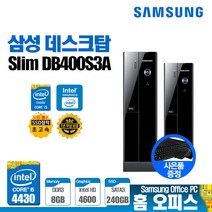 삼성전자 DB400S3A 데스크탑 사무용 가정용 업무용 인강용 컴퓨터본체 (i5-4세대 4430 8G SSD240G 윈도우10) 브랜드 PC, 2.메모리 16GB 변경, DB400S3A i5-4430 8G S240G 윈10