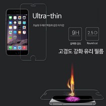 아이폰XR 필름 울트라씬 9H-2.5D (전면 앞면) 뉴글라스 방탄 유리 액정 보호 커버 (슬림 고경도 고강도 비산방지), 5매-전면 (방탄유리)