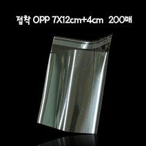 접착식 OPP봉투 포리백 7X12cm 접착4cm 200매 투명비닐봉투 포장비닐 비닐봉투 폴리백 접착 비닐 택배비닐 비닐포장 비닐포장봉투, ◎상품_상품선택◎