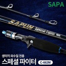 라이트지깅 우럭 광어 농어 다운샷전용 로드