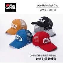 아부가르시아 하프매쉬 캡 낚시 피싱 레저 모자, 컬러, 네이비