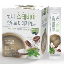 코나 스테비아 스위트 아메리카노 100T (+30T 추가증정) 커피 무설탕 일회용 스틱, 상세페이지 참조, 상세페이지 참조