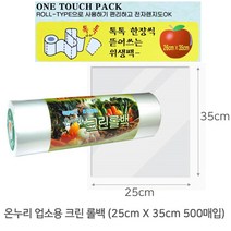 온누리 업소용 롤팩 (소) 25cm X 35cm 500매입, 2개