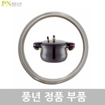 풍년 아낙 압력솥 서비스 부속품 AS, ASPC-22C 패킹, 1개