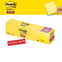 포스트잇 메모 노트 대용량팩 51x51 포스트잇손글씨 문구스티커