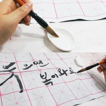 물로 쓰는 붓글씨 서예 연습