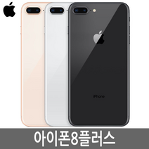 아이폰8플러스 iPhone8Plus 64G/256G 정품, 아이폰8플러스 256G A급, 실버, 실버