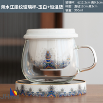 머그컵워머 찻잔 유리 뚜껑 필터 분리 티컵 우려내기 항온항습기, 화이트 유리컵-옥백+항온매트