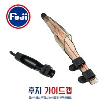 가이드링보호-후지 가이드캡-원투대 릴낚시대 초릿대, 01.후지가이드캡 HOTC-10