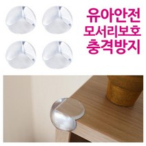모서리보호대 하트 유아안전 투명 4P 34x3, 상세페이지 참조