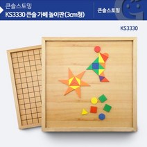 KS3330 큰솔 가베놀이판 (3cm형)