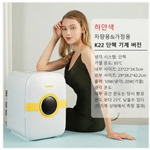 케미 KEMIN K22 차량용 가정용 미니 뷰티 냉온장고 화장품 내장고 소형 원룸 음료수 사무실 1등급, 쌍핵 디지털