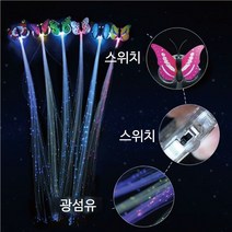 LED헤어핀 플래쉬 머리핀 클립 파티 광섬유 램프 생일, 헤어핀BL03825랜덤