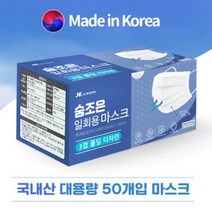 BUyuS숨조은 편한 숨쉬기 숨조은마스크 3중마스크 50매한박스 마스크 국내제작굿딜 브이숍, 상세페이지 참조