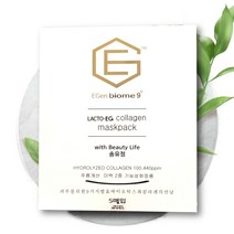 이젠바이옴9 3일1팩 콜라겐 마스크 팩 하이드로겔 팩 미백 수분 보습 피부 진정 트러블 주름개선, 5개입, 2개