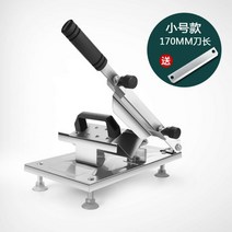 고기 절단기 수동 가정용 식당 업소용 슬라이서 냉동육절기 대패 편육기 소형 냉동 삼겹살, 소형 모델 + 예비 칼 1개
