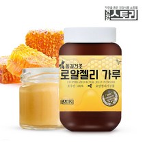 동결건조 로얄젤리가루 50g 로얄제리 로열제리 호주산