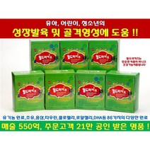 원조 성장발육 560억판매 공인명품 뉴월드라키즈 /어린이와 청소년의 성장발육과 골격형성에 도움/칼슘및 종합비타민&미네랄(500mg*180정 7박스 최장10.5개월 분), 7개, 180정