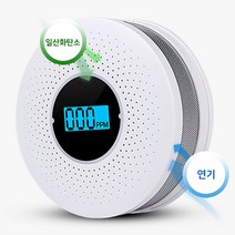 일산화탄소 경보기 연기 감지기 경보 경고 감지 센서 측정 경보음 실내 주방 캠핑 텐트 펜션 CO 연탄 가스 숯 석유 기름 난로 보일러 농도 LED 스마트 안전 건전지 불완전연소