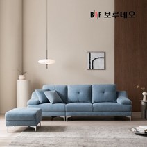 보루네오 디에르 로티 아쿠아텍스 4인 소파+스툴, 라이트블루