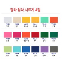 아이베이비아트 칼라시트지(4절x10P) 시트지, 갈색