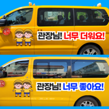 그랜드스타렉스 스타리아 카니발 어린이보호차량 햇빛가리개 커튼 썬팅, 그랜드스타렉스&어린이차량, 일반형, [2열미닫이 세트1] 1/2/3좌우+뒷창