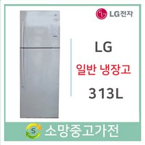 중고 LG 일반형 냉장고 313L, R-B314GB