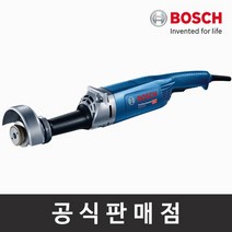보쉬 정품 GGS 8 SH 스트레이트 유선그라인더 5인치 전동그라인더 연마공구 보쉬공구, 1개