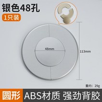 에어컨 수도관 가스 배관 커버 덮개 마개 막기 가리개, 라운드 실버 분할식 4.8cm