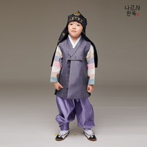 나르샤 남아한복 삼색견 진그레이 1호~10호 국내제작