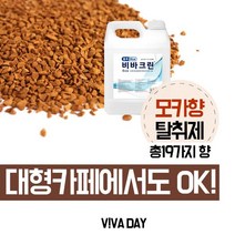 할인존 Fg54Aip89r 퍼펙트 탈취제 비바크린 블루 5L X 4개 휘산기 전용 탈취제 냄새제거 악취제거 식물성탈취제 향기 탈취 어린이집 관공서 레스토랑 화장실, 오렌지+레몬