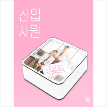신입사원 (웹드라마) OST [KIT ALBUM]