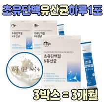 프로바이오틱스 초유 단백질 lgG 분말 스틱 보충제 저분자 부모님 성장기 출산후 청소년 중학생 고단백 노인 중년 엄마 아빠 헬스 식물성 식단 가루 파우더 분유 성인 남자 여자