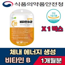 비타민 회사원 보조제 비타민 B군 컴플릭스 콤플렉스 에너지 소모 충전 장인어른 테니스 헬스 에어로빅 계단 탁구 골프 당구 수영 태권도 복싱 사이클 자전거 균형 기초체력 운동선수 직장인 영양제