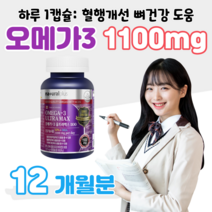 울트라 맥스 오메가3 1100mg 장용성 코팅 캡슐 50대 엄마 아빠 부모님 혈중 중성지질 개선 혈액순환 혈행개선 도움 뼈건강 도움 홈쇼핑 프리미엄 영양제 성분 가격 효능 비교, 4통, 1201mg x 90캡슐 (하루 1캡슐)