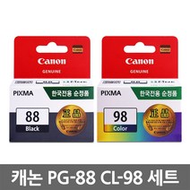 캐논 정품잉크 세트 PG-88 CL-98 PIXMA E500 E510 E600 E610, 1세트, PG-88 CL-98 정품잉크 세트