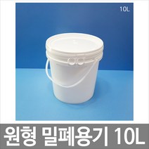 [제이아이세이프티] 원형밀폐용기 10L 10리터 백색 P고리 바케스 [10개묶음]