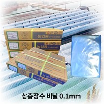 국산 타조표 두께 0.1mm x 4m x 10m 삼층 장수 비닐 비닐하우스 농업용 창고 텃밭
